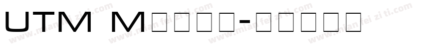 UTM Micra字体转换